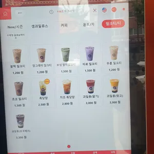 차얌&쥬씨 리뷰 사진