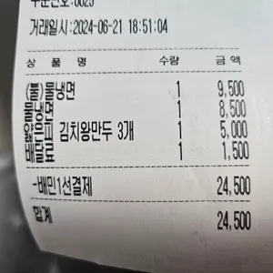 면앤쿡 리뷰 사진