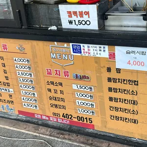 동이네분식 리뷰 사진