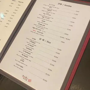 차이홍 리뷰 사진