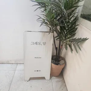그래도달 리뷰 사진