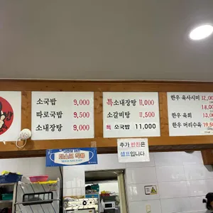 태평소국밥 리뷰 사진