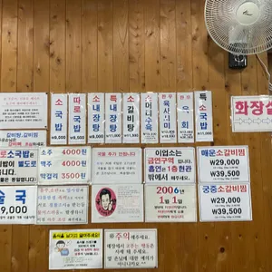 태평소국밥 리뷰 사진