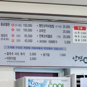 안면가 리뷰 사진