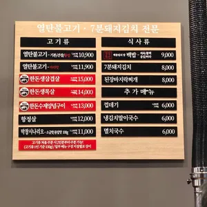 새마을식당 리뷰 사진