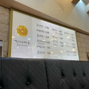 강남면옥 리뷰 사진
