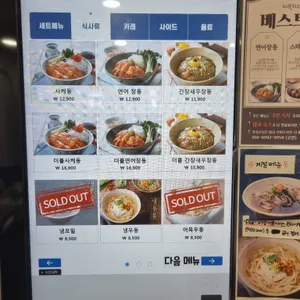 고칸 리뷰 사진