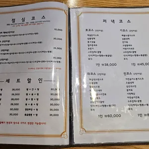 호가화 리뷰 사진