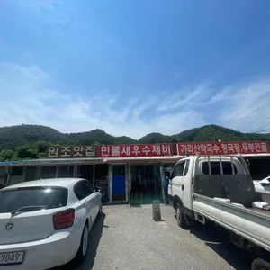 가리산막국수 리뷰 사진