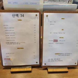 산책34 리뷰 사진