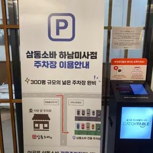 삼동소바 리뷰 사진