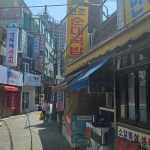 충북 원조 순대국밥 리뷰 사진