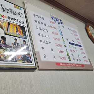 충북 원조 순대국밥 리뷰 사진