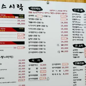 스시락 리뷰 사진