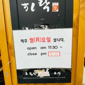 스시락 리뷰 사진