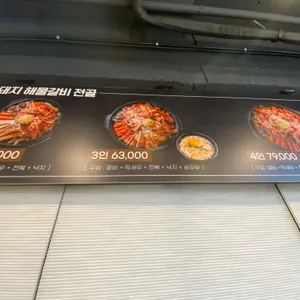 낭쿰낭쿰 흑돼지해물갈비전골 리뷰 사진
