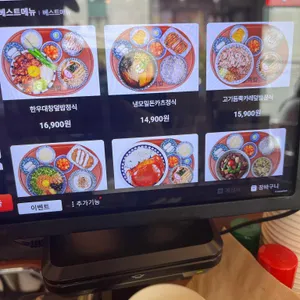 핵밥 리뷰 사진