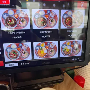 핵밥 리뷰 사진
