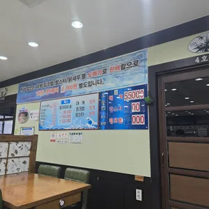대게와친구 리뷰 사진