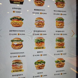 맘스터치 리뷰 사진
