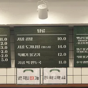 함흥미식관 리뷰 사진