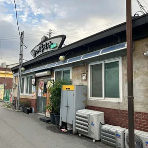 대흥식당 리뷰 사진