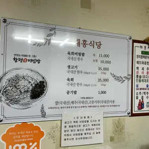 대흥식당 리뷰 사진