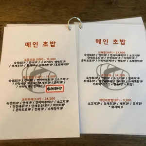 스시센코오 리뷰 사진