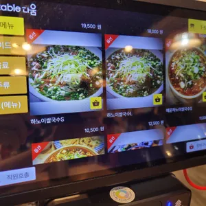 분짜하노이 리뷰 사진