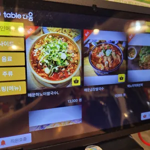 분짜하노이 리뷰 사진