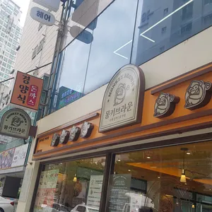 몽키브라운 리뷰 사진