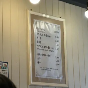 방이샤브샤브칼국수 리뷰 사진