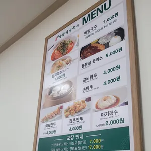 망향비빔국수 리뷰 사진