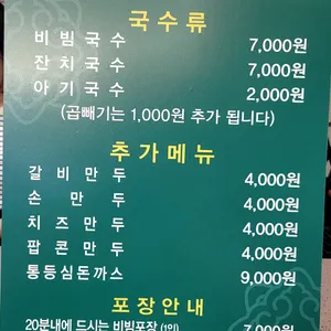 망향비빔국수 리뷰 사진