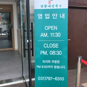 망향비빔국수 리뷰 사진