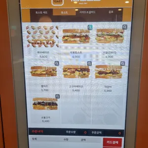 석봉토스트 리뷰 사진