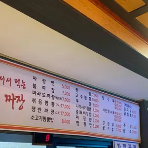 줄서서먹는짜장 리뷰 사진