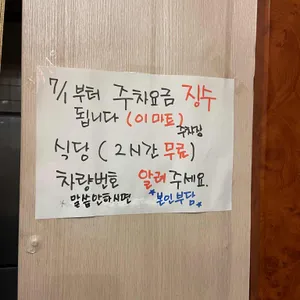 줄서서먹는짜장 리뷰 사진