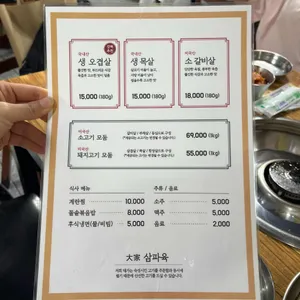 대가 리뷰 사진