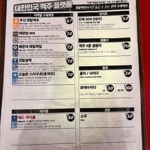 생활맥주 리뷰 사진