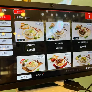 강남쌀국수 리뷰 사진