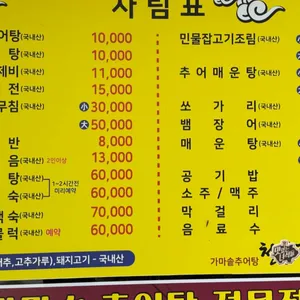 천담집 리뷰 사진
