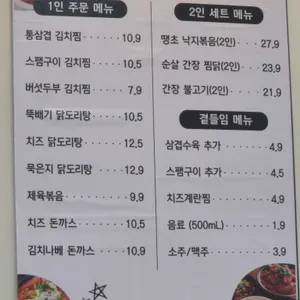 또모꼬 리뷰 사진