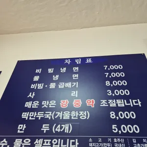 우리냉면 리뷰 사진