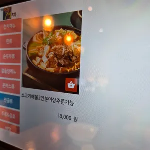 원조 1958 생두부 리뷰 사진