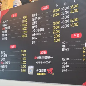 국가대표짬뽕 리뷰 사진