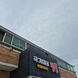 국가대표짬뽕 리뷰 사진