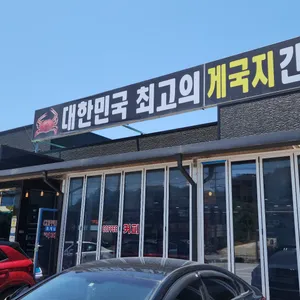 수미정 리뷰 사진