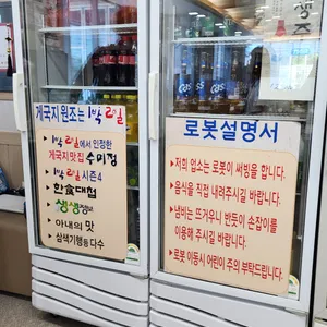 수미정 리뷰 사진