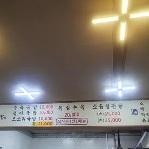 꽃돼지국밥 리뷰 사진